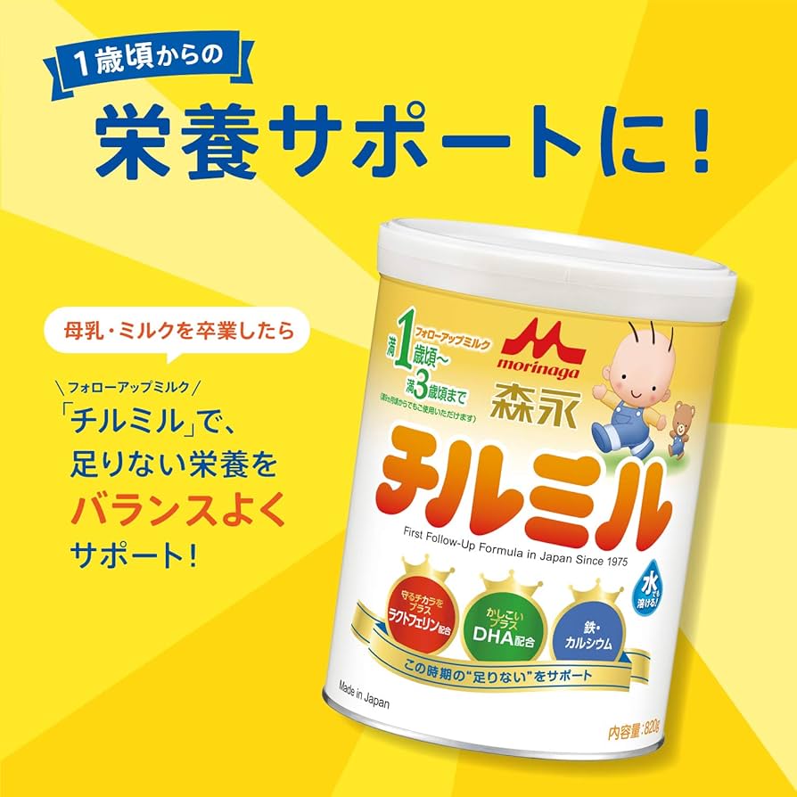 森永 フォローアップミルク チルミル 大缶 800gx8個 Amazon.co.jp: 森永 フォローアップミルク チルミル 大缶 820g
